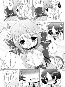 (成年コミック) [無有利安] お兄ちゃんとにゃんにゃんにゃん_142