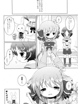 (成年コミック) [無有利安] お兄ちゃんとにゃんにゃんにゃん_158