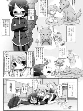 (成年コミック) [無有利安] お兄ちゃんとにゃんにゃんにゃん_161