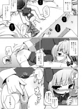 (成年コミック) [無有利安] お兄ちゃんとにゃんにゃんにゃん_199