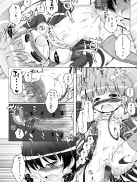 (成年コミック) [無有利安] お兄ちゃんとにゃんにゃんにゃん_224