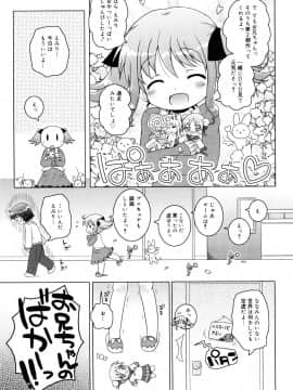 (成年コミック) [無有利安] お兄ちゃんとにゃんにゃんにゃん_085