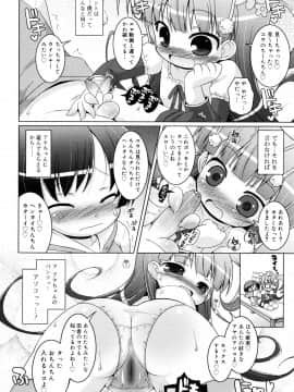 (成年コミック) [無有利安] お兄ちゃんとにゃんにゃんにゃん_216