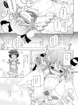 (成年コミック) [無有利安] お兄ちゃんとにゃんにゃんにゃん_095