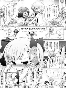 (成年コミック) [無有利安] お兄ちゃんとにゃんにゃんにゃん_044