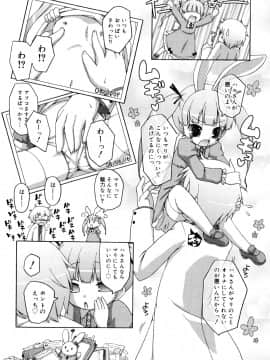 (成年コミック) [無有利安] お兄ちゃんとにゃんにゃんにゃん_180