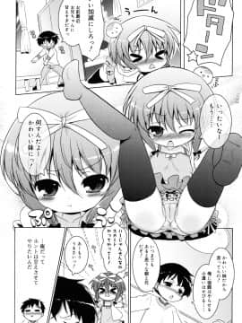 (成年コミック) [無有利安] お兄ちゃんとにゃんにゃんにゃん_066