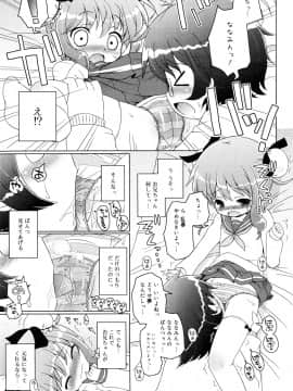 (成年コミック) [無有利安] お兄ちゃんとにゃんにゃんにゃん_089