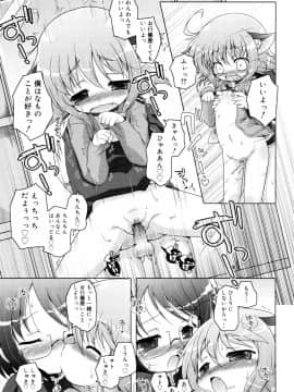 (成年コミック) [無有利安] お兄ちゃんとにゃんにゃんにゃん_173