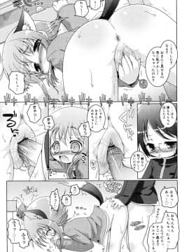 (成年コミック) [無有利安] お兄ちゃんとにゃんにゃんにゃん_171