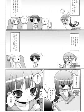 (成年コミック) [無有利安] お兄ちゃんとにゃんにゃんにゃん_214