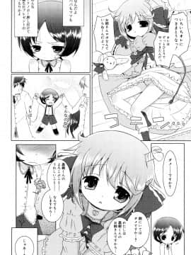 (成年コミック) [無有利安] お兄ちゃんとにゃんにゃんにゃん_138