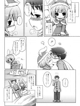 (成年コミック) [無有利安] お兄ちゃんとにゃんにゃんにゃん_208