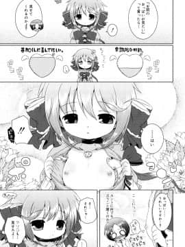 (成年コミック) [無有利安] お兄ちゃんとにゃんにゃんにゃん_139