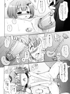 (成年コミック) [無有利安] お兄ちゃんとにゃんにゃんにゃん_020