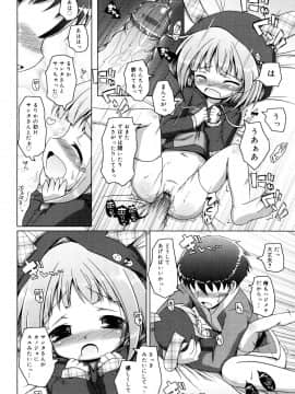 (成年コミック) [無有利安] お兄ちゃんとにゃんにゃんにゃん_204