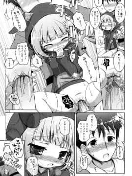 (成年コミック) [無有利安] お兄ちゃんとにゃんにゃんにゃん_203