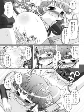 (成年コミック) [無有利安] お兄ちゃんとにゃんにゃんにゃん_221