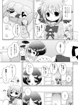 (成年コミック) [無有利安] お兄ちゃんとにゃんにゃんにゃん_137