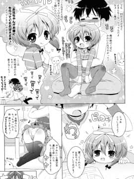 (成年コミック) [無有利安] お兄ちゃんとにゃんにゃんにゃん_067