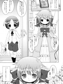 (成年コミック) [無有利安] お兄ちゃんとにゃんにゃんにゃん_135