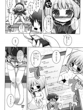 (成年コミック) [無有利安] お兄ちゃんとにゃんにゃんにゃん_196