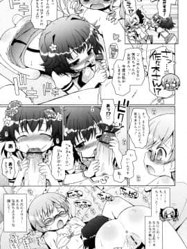 (成年コミック) [無有利安] お兄ちゃんとにゃんにゃんにゃん_033