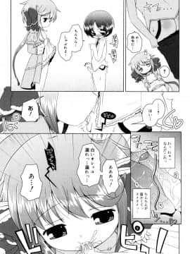 (成年コミック) [無有利安] お兄ちゃんとにゃんにゃんにゃん_141