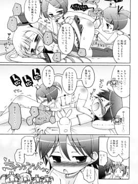 (成年コミック) [無有利安] モチモチヒメ。_0027