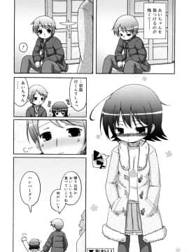 (成年コミック) [無有利安] モチモチヒメ。_0054