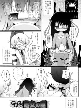 (成年コミック) [無有利安] モチモチヒメ。_0071