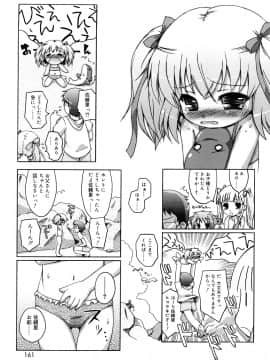 (成年コミック) [無有利安] モチモチヒメ。_0161