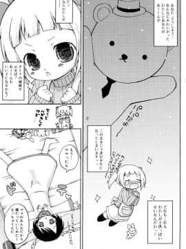 (成年コミック) [無有利安] モチモチヒメ。_0109