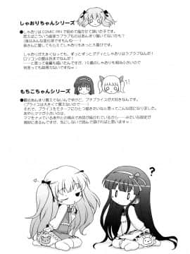 (成年コミック) [無有利安] モチモチヒメ。_0169