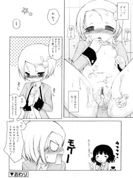 (成年コミック) [無有利安] モチモチヒメ。_0186