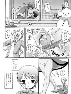 (成年コミック) [無有利安] モチモチヒメ。_0052