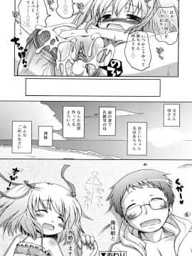 (成年コミック) [無有利安] モチモチヒメ。_0168