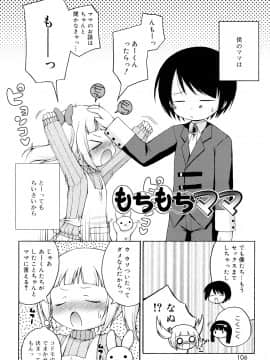 (成年コミック) [無有利安] モチモチヒメ。_0106