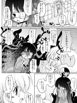 (成年コミック) [無有利安] モチモチヒメ。_0072