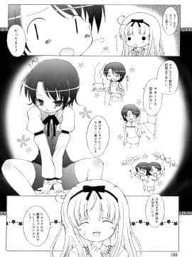 (成年コミック) [無有利安] モチモチヒメ。_0188