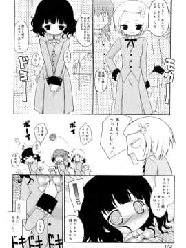 (成年コミック) [無有利安] モチモチヒメ。_0172