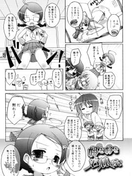 (成年コミック) [無有利安] モチモチヒメ。_0055