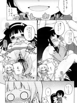 (成年コミック) [無有利安] モチモチヒメ。_0107