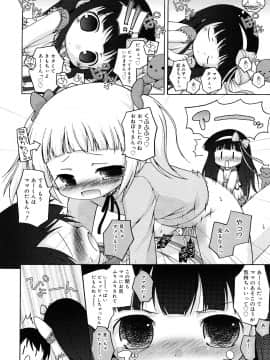 (成年コミック) [無有利安] モチモチヒメ。_0132