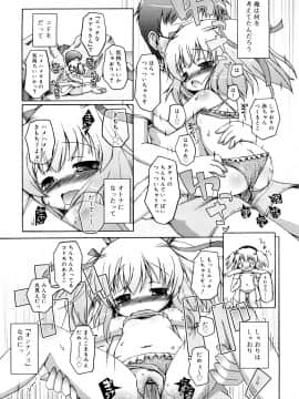 (成年コミック) [無有利安] モチモチヒメ。_0165