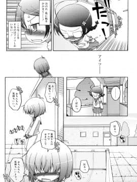 (成年コミック) [無有利安] モチモチヒメ。_0057