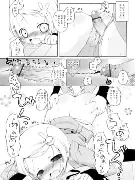 (成年コミック) [無有利安] モチモチヒメ。_0182