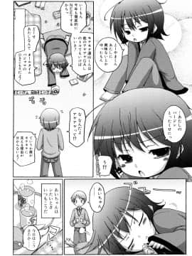 (成年コミック) [無有利安] モチモチヒメ。_0044