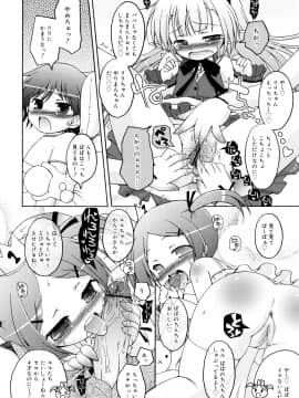 (成年コミック) [無有利安] モチモチヒメ。_0026