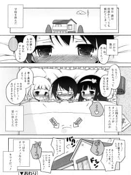 (成年コミック) [無有利安] モチモチヒメ。_0138